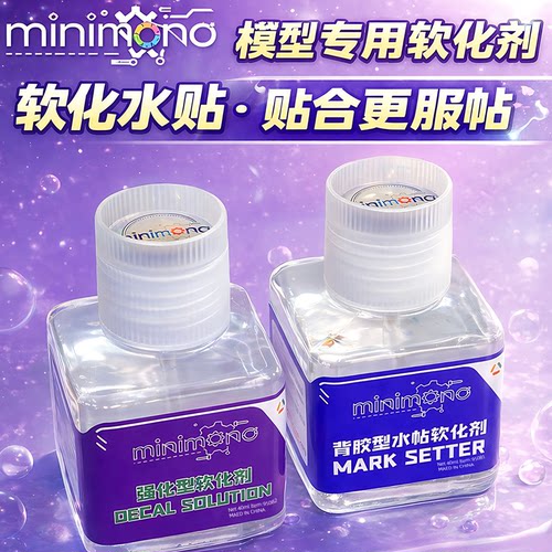 强化型背胶水帖软化剂