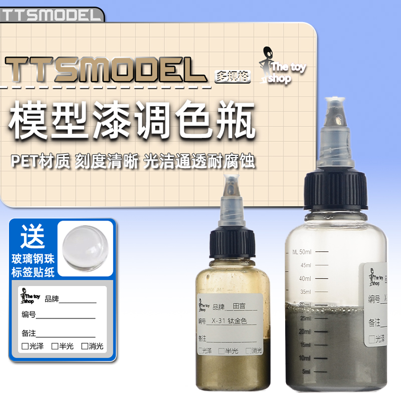 带刻度调漆瓶刻度清晰多重规格