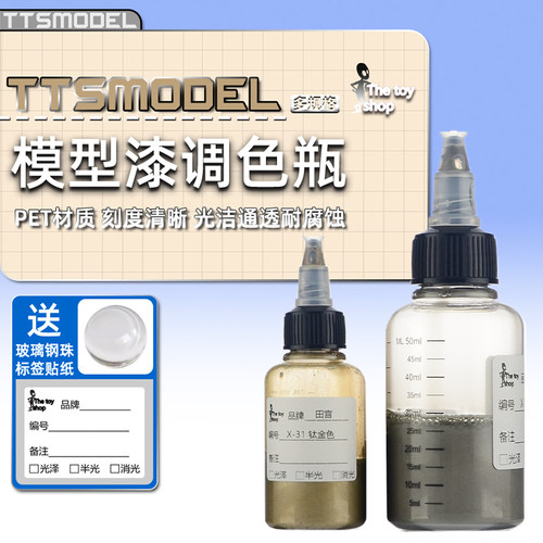 带刻度调漆瓶刻度清晰多重规格