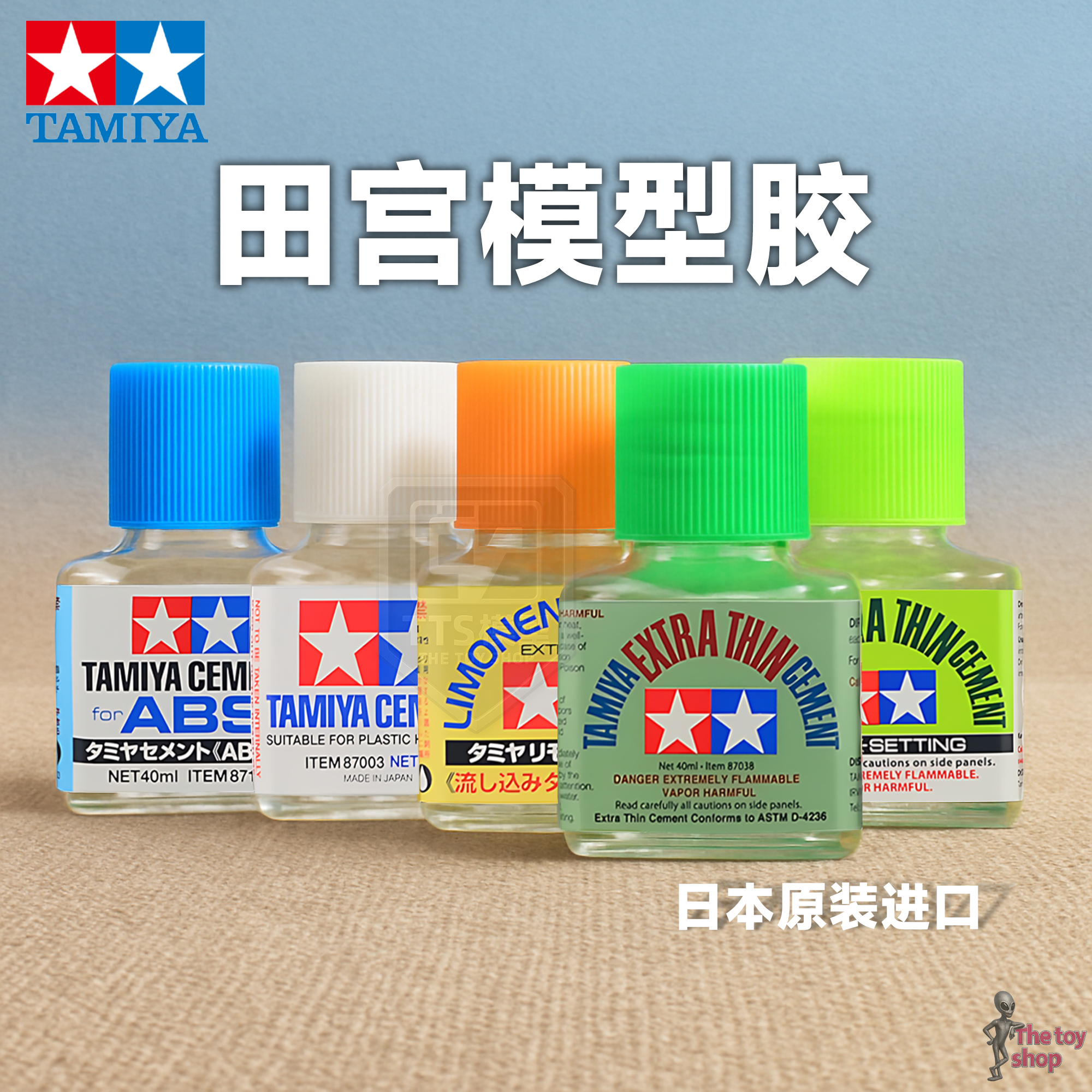 田宫胶水高达模型溜缝胶