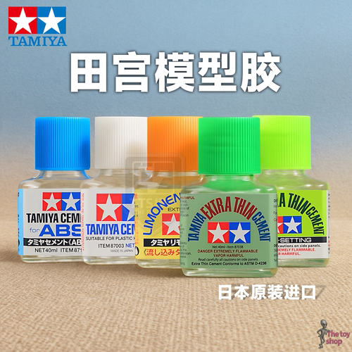 田宫胶水高达模型溜缝胶