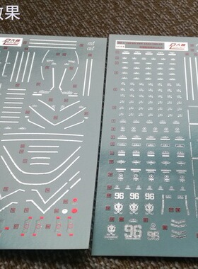 大林水贴UC12 MG 1/100 雷霆战域 精神力扎古 电镀2色彩烫金水贴