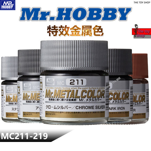 郡士MC超级金属色高达模型漆