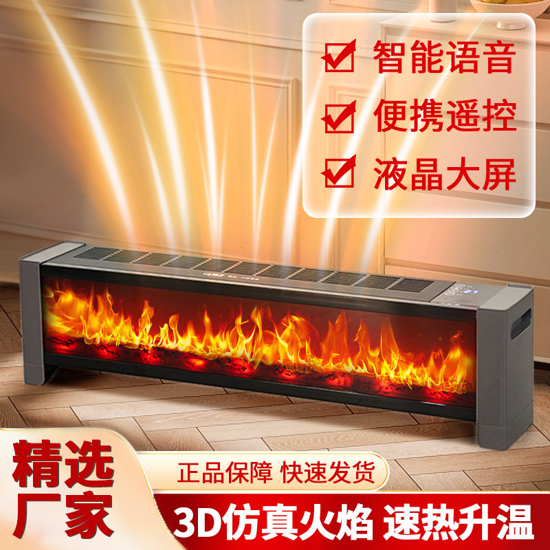 仿真火焰踢脚线取暖器家用暖风机速热电暖气浴室烤火炉壁炉