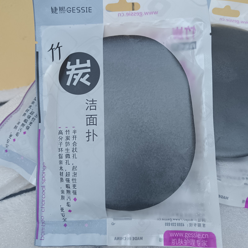 竹炭洁肤饼洁面扑洗脸扑加厚黑色海绵泥膜清洗伴侣工具深层清洁