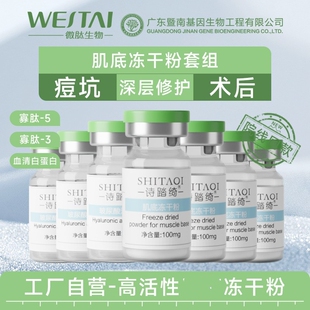 诗踏绮肌底表皮角质修护冻干粉美容院激光术后涂抹屏障红血丝痘坑