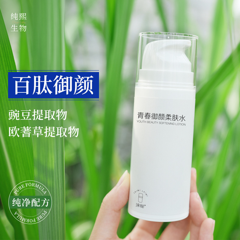 大牌平替涞秘百肽青春御颜柔肤水女男士补水保湿紧致敏感肌爽肤水