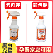 高师傅强效蟑螂药喷雾剂强效除灭杀蟑螂臭虫一窝全窝杀虫剂家用