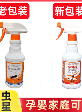 高师傅强效蟑螂药喷雾剂工具