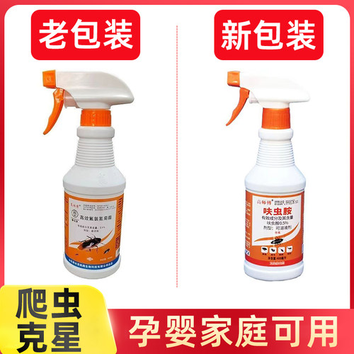 高师傅强效蟑螂药喷雾剂工具