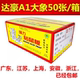 达豪A1大象强力粘鼠板老鼠贴捕鼠器夹鼠粘鼠胶大老鼠50片装 箱