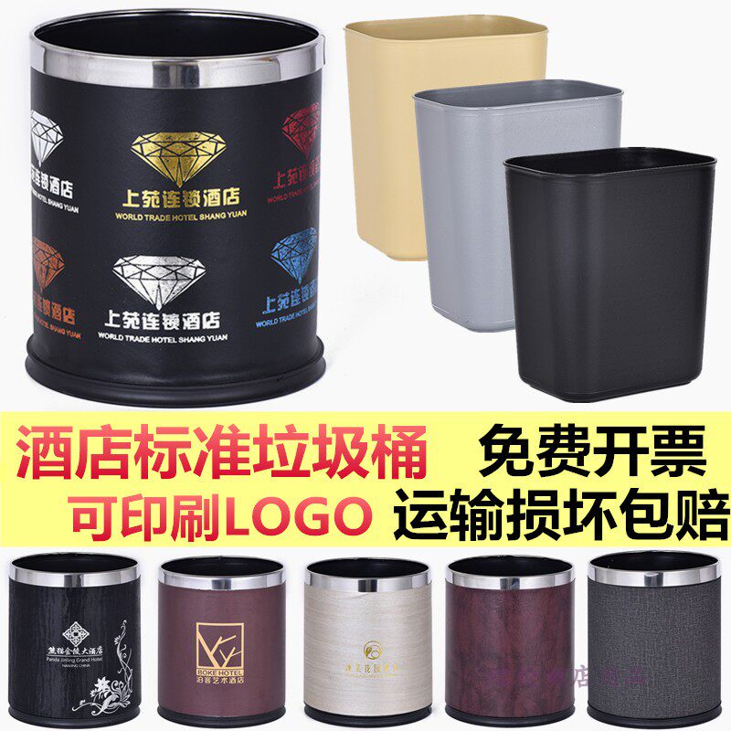 Hotel rooms Trash square trumpet hotel Trash lidless Flame retardant toilet Plastic double-deck Trashin the Family/Personal Cleaning Tools , Housework/Floor cleaning equipment , Trash/Trash rack , Trash  category - from Buy2taobao.com to provide professional Taobao agent buy service