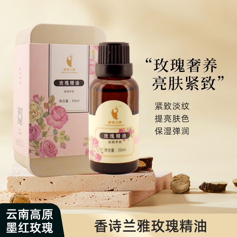 云南面部纯露按摩精油