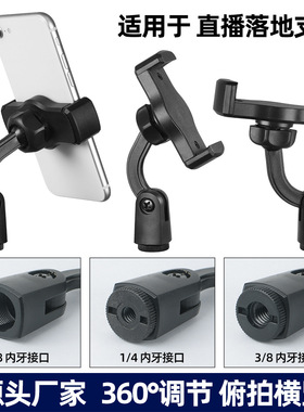手机支架夹子头1/4单独配件桌面懒人万能通用麦克风架3/8接口旋转