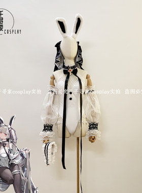 碧蓝 黑白可畏 航线 同人cos服 兔女郎cosplay服装高端定制 bunny
