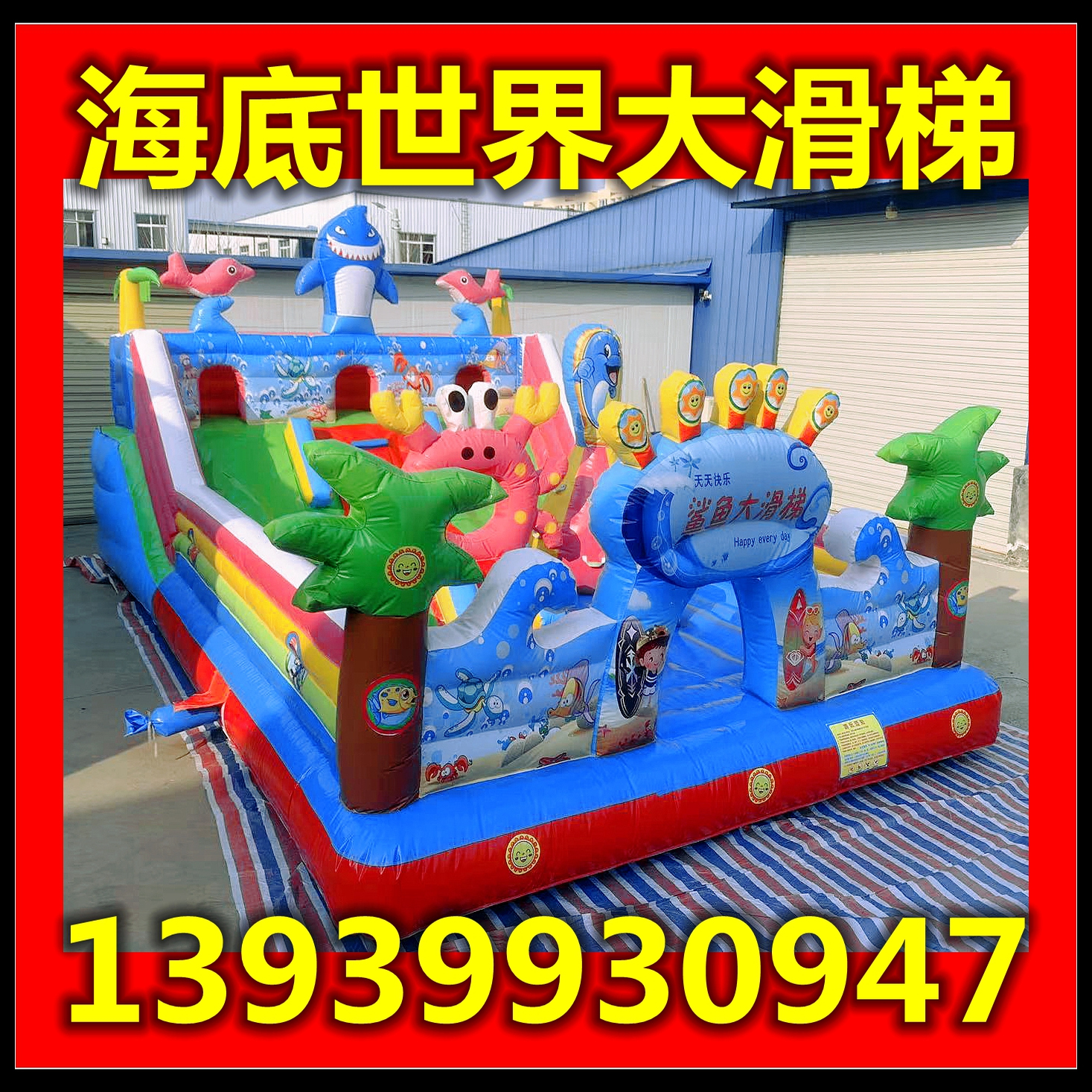 新款儿童充气城堡室外大型蹦蹦床滑梯户外气模玩具广场城堡淘气堡