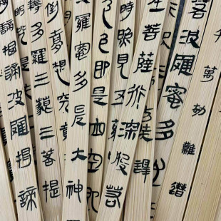 竹片仿古竹简材料抄写毛笔创作非遗空白竹简书DIY研学写字雕刻
