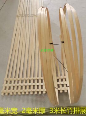 DIY婚庆布置工程光滑灯笼竹蔑