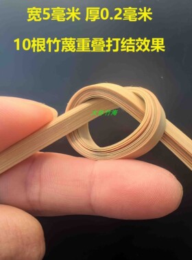 0.2毫米厚特薄竹蔑竹编手工DIY团建活动 竹编饰品材料香囊铃铛球