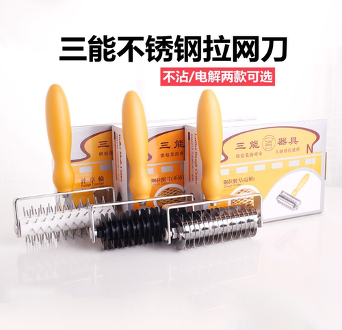 三能不锈钢滚轮刀烘焙工具