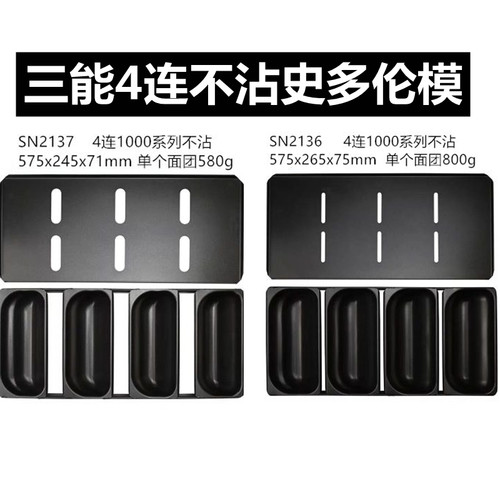三能烘焙模具连不沾史多伦圣诞节