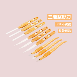 三能高级专业整型刀组面包锯齿刀平口刀欧包割包刀法棍割口整形刀