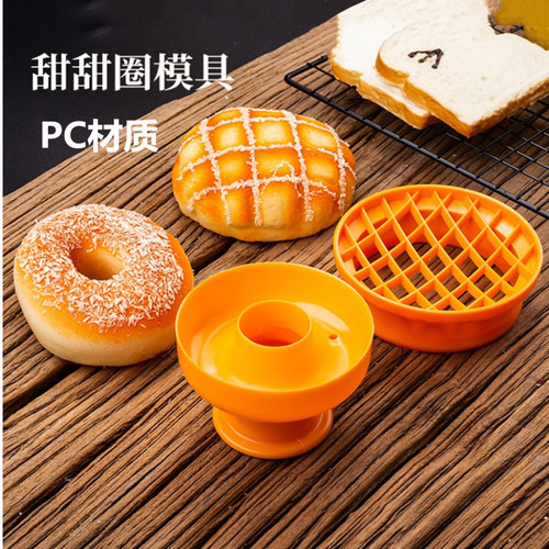 三能烘焙模具甜甜圈印用品