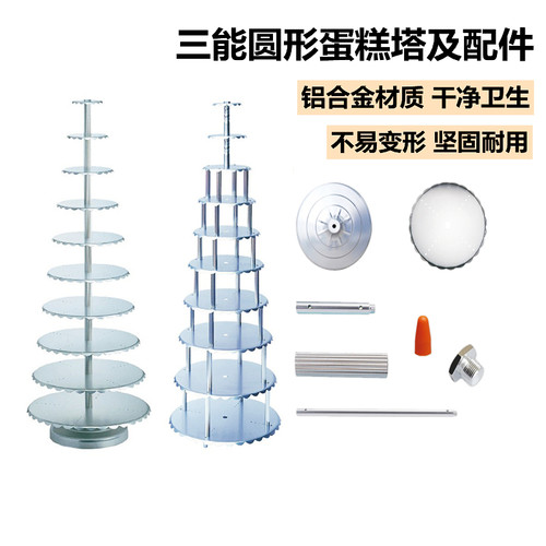三能烘焙蛋糕阳极架子