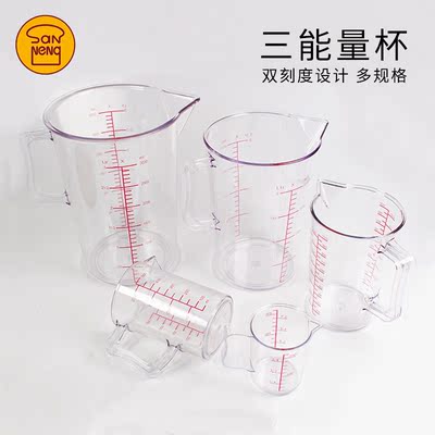 三能塑料刻度计量杯量杯