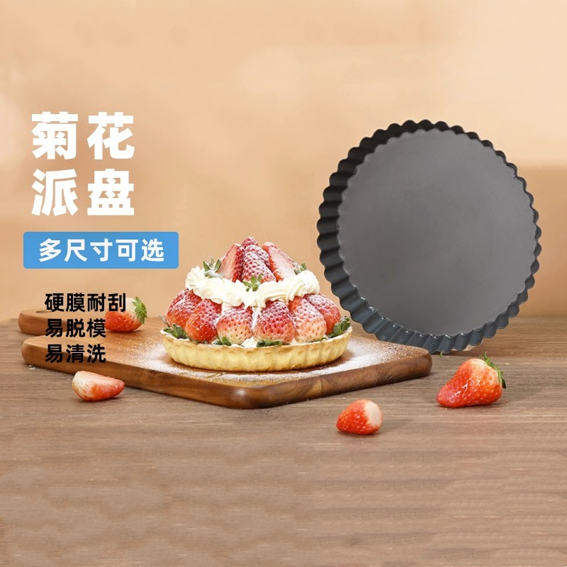 三能披萨盘烘焙模具活底派盘