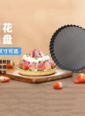 三能活底菊花模具 硬膜烤盘挞盘花边披萨烤盘硬膜烤箱用耐热派盘