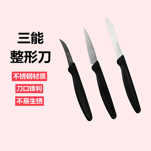 三能烘焙工具欧式整形刻花刀割