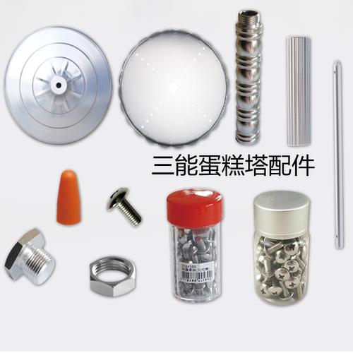 商用蛋糕塔配件SN4441 SN4442 SN4445适合SN4433和SN4434蛋糕塔
