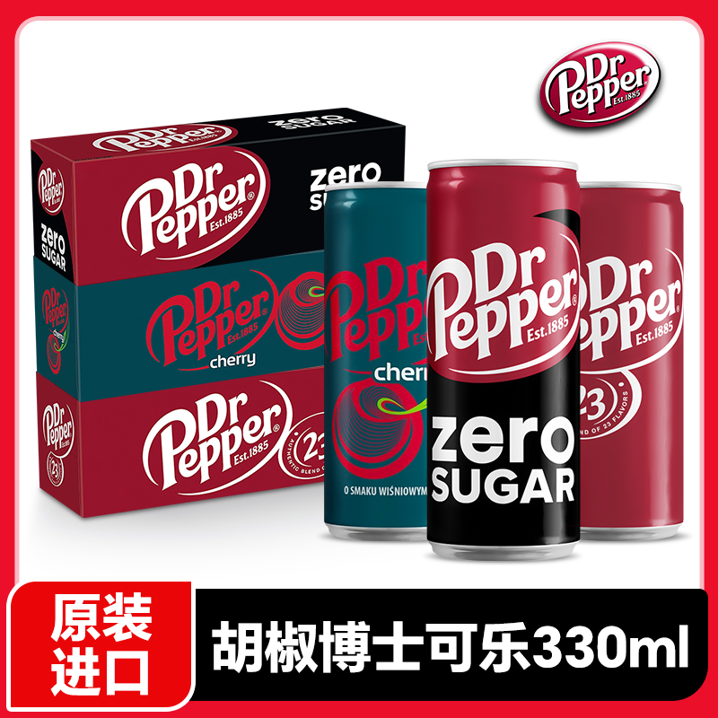胡椒博士碳酸饮料可乐樱桃味