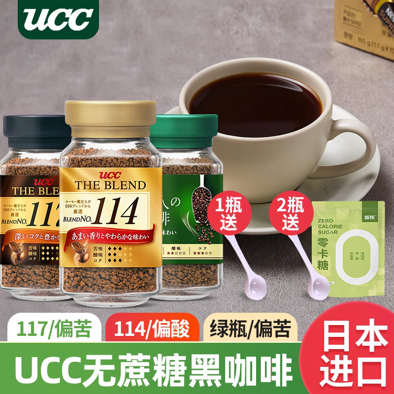 日本进口UCC117黑咖啡悠诗诗冻干速溶咖啡无蔗糖提神114咖啡粉 咖啡/麦片/冲饮 速溶咖啡 原图主图