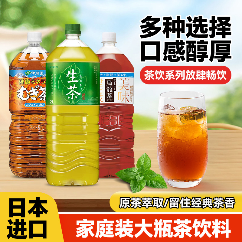 三得利家庭装乌龙茶绿茶饮料