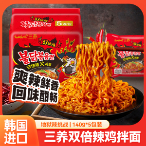 韩国进口三养火鸡面双倍辣油炸方便面韩式煮泡面拌面条140g*5包