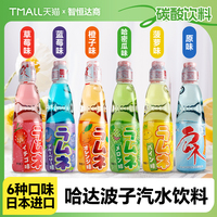 HATA哈達(dá)日料店同款波子汽水彈珠