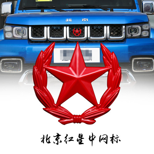 合金材质 气质改装 无损安装