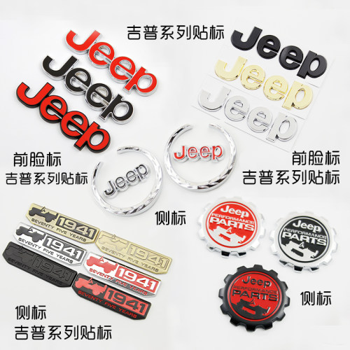 jeep牧马人大切自由侠指挥官车标