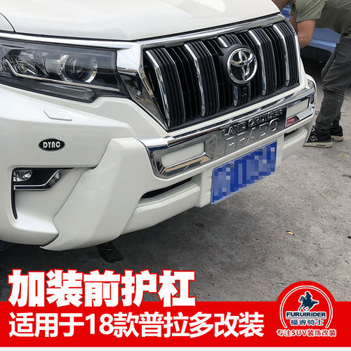 至改装前护杠升级配件保险杠