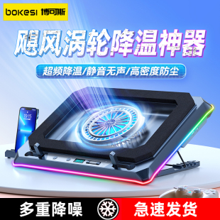 博可斯笔记本散热器底座压风式 游戏本专用电脑静音降噪涡轮风扇散热降温支架防尘冷风适用外星人机械革命联想