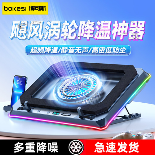 【猛降20℃】游戏本专用散热器