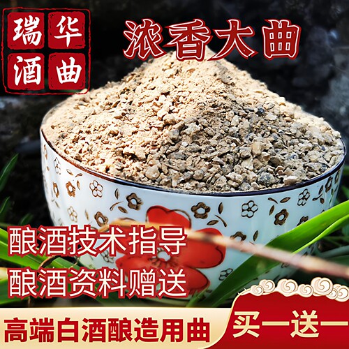 瑞华传统手工酒曲酒香浓郁不上头