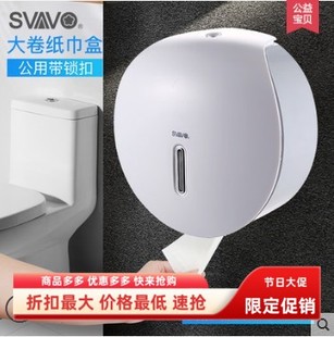 瑞沃新款高端大卷纸盒 大盘卷纸架 卫生间挂壁卷纸盒 大卷纸巾盒