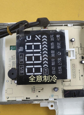 适用美的空调配件KFR-51L/BP2DN1Y-YB300 显示板 DISPLAY YB300