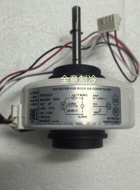 全新适用TCL 1-1.P挂机空调内电机RPG15Q马达RPG12A风机RPG15Q-3