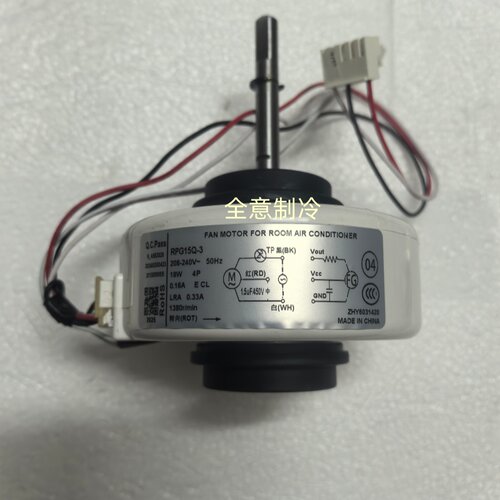 全新适用TCL 1-1.P挂机空调内电机RPG15Q马达RPG12A风机RPG15Q-3