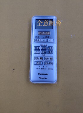 适用于 松下乐声空调遥控器A75C2665 A75C2663 A75C3238 A75C3553