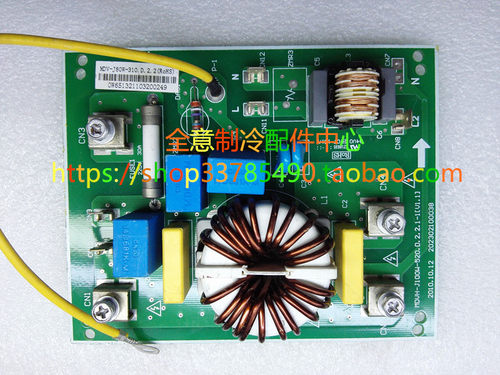 适用美的空调多联机滤波板防雷板 MDV-J80W-310.D.2.2.1-1 (ROHS)
